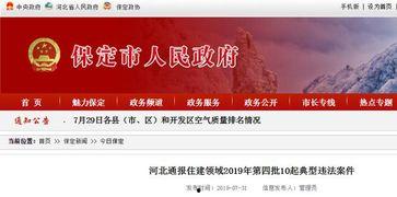 保定新闻最新爆料,最新爆料揭示重大事件内幕  第1张