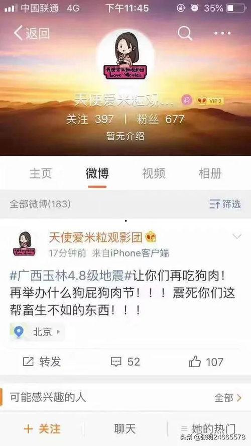 今日头条成都张先生爆料,揭秘某神秘事件背后真相 第1张 今日头条成都张先生爆料,揭秘某神秘事件背后真相 第1张