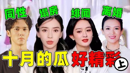 娱乐吃瓜秀,揭秘明星幕后故事，吃瓜群众狂欢盛宴  第1张