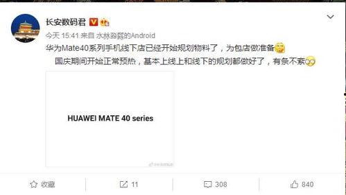 数码君最新爆料,揭秘神秘新机，性能突破再创新高！  第1张