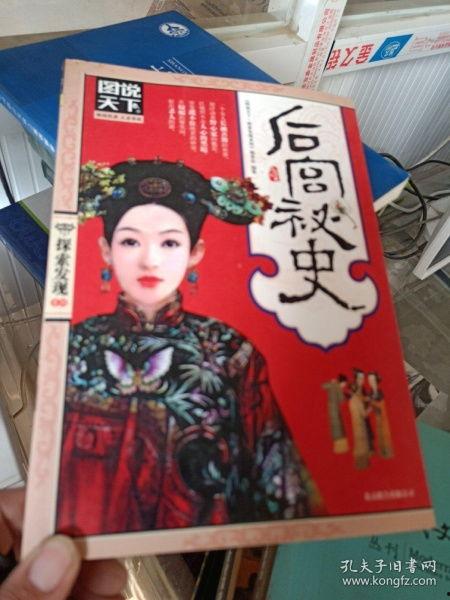 后宫秘史在线观看,宫廷权谋与爱恨情仇的传奇再现  第1张